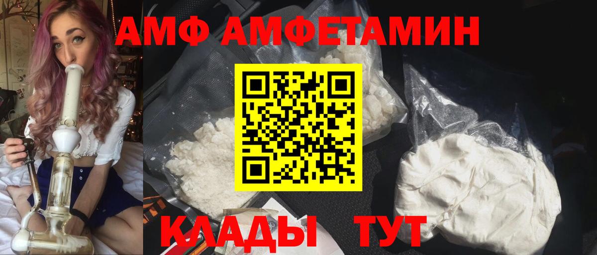 Спасск-Дальний  Амфетамин  гидра   АМФ 97%  Вход с VPN 