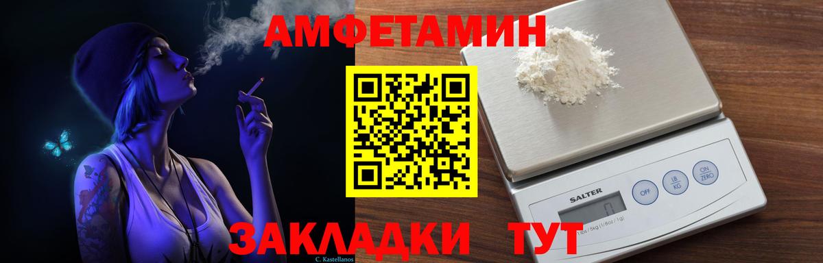 Amphetamine Premium Спасск-Дальний