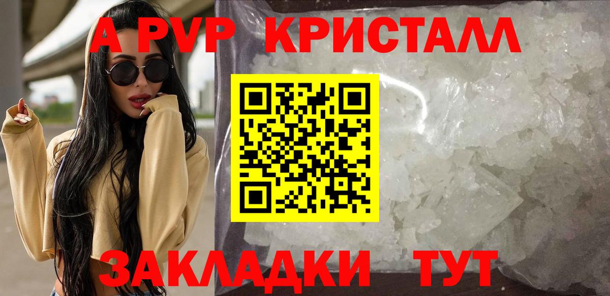Alpha-PVP VHQ Спасск-Дальний