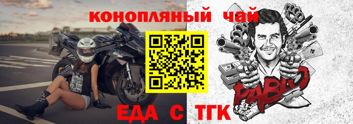 Спасск-Дальний  Cannafood конопля  Вход с VPN 