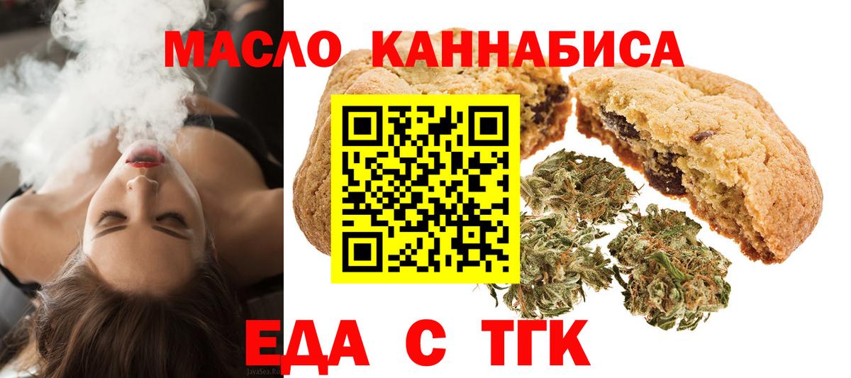 Cannafood конопля Спасск-Дальний