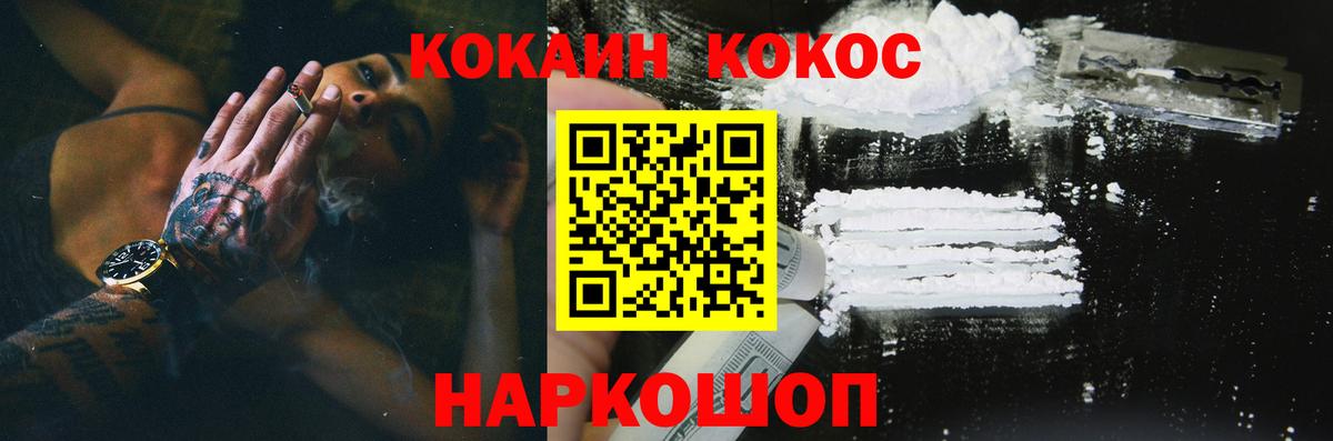 КОКАИН Эквадор  Кокаин VHQ  Вход с VPN  Спасск-Дальний 