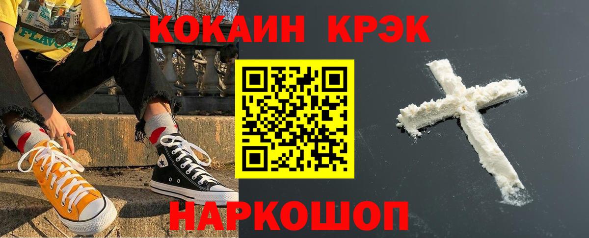 КОКАИН 99% Спасск-Дальний