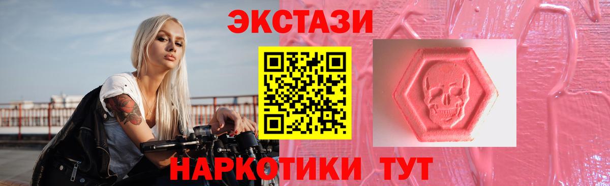 Спасск-Дальний  Экстази круглые  мега зеркало  Вход с VPN  это как зайти  Экстази 