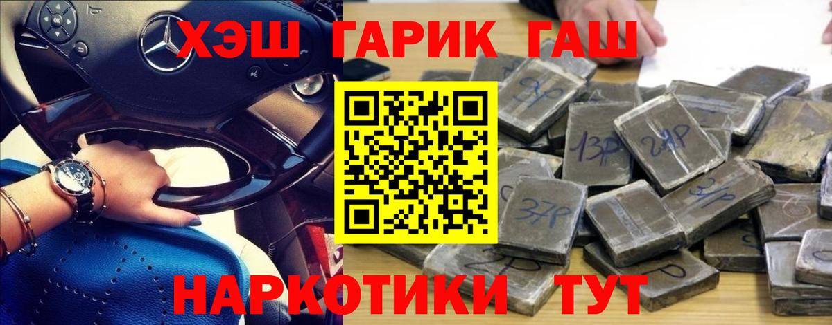 ГАШ ice o lator  Гашиш Ice-O-Lator  Спасск-Дальний  Вход с VPN 