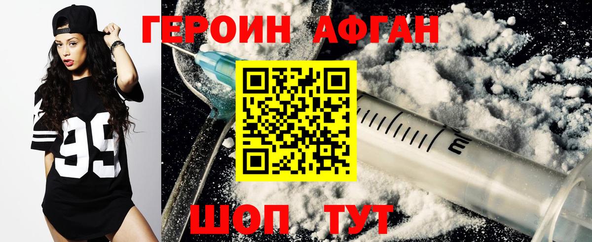 Героин VHQ  Вход с VPN  Спасск-Дальний 