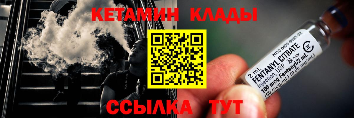 КЕТАМИН ketamine  Кетамин VHQ  Вход с VPN  Спасск-Дальний 