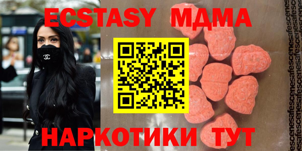 MDMA crystal Спасск-Дальний