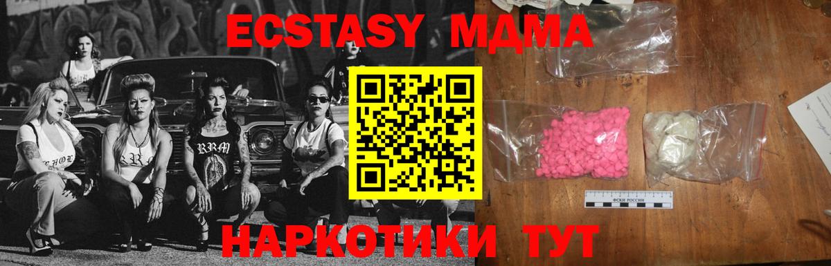 Спасск-Дальний  MDMA кристаллы  Вход с VPN 