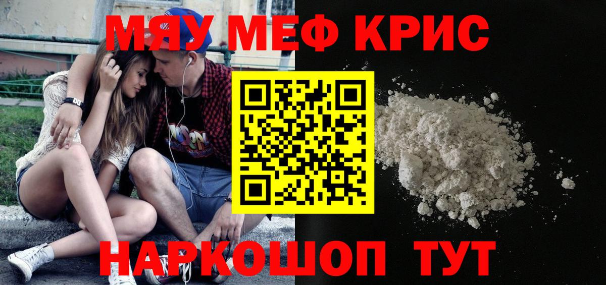 Мефедрон мука  Мефедрон 4 MMC  Мефедрон  Вход с VPN  Спасск-Дальний 