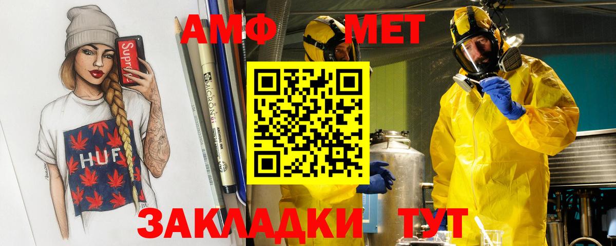 Метамфетамин Декстрометамфетамин 99.9% Спасск-Дальний