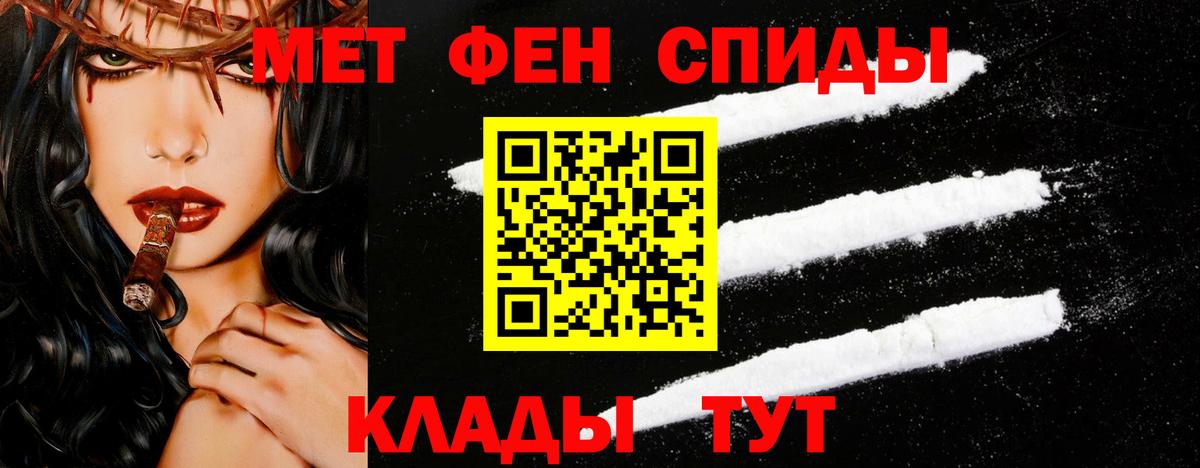 Спасск-Дальний  Метамфетамин Декстрометамфетамин 99.9%  Вход с VPN 