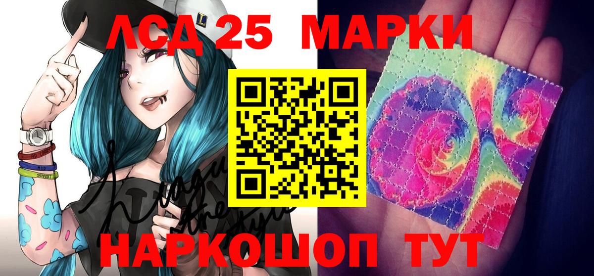 Спасск-Дальний  Марки NBOMe  Вход с VPN  Наркотические марки 1500мкг 